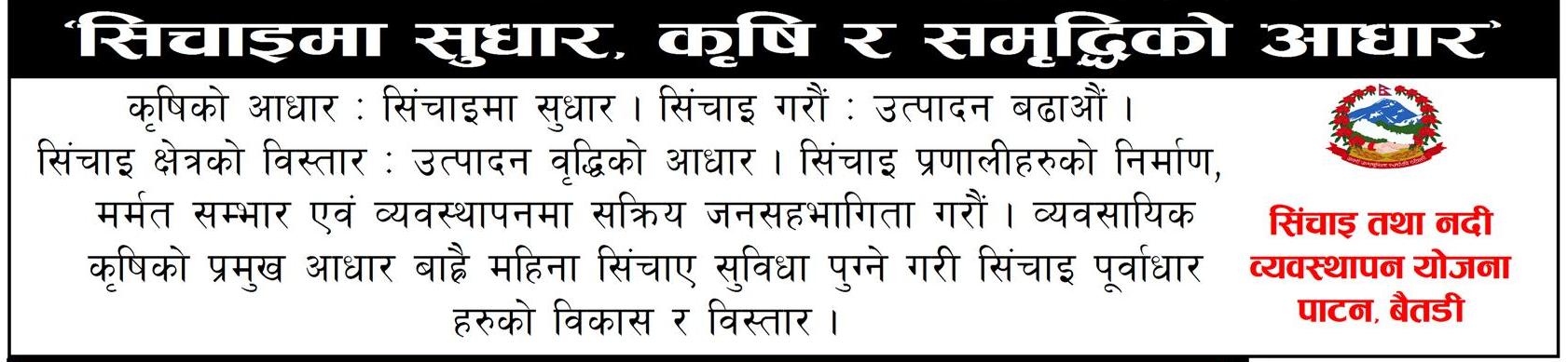 baitadi_2.jpg