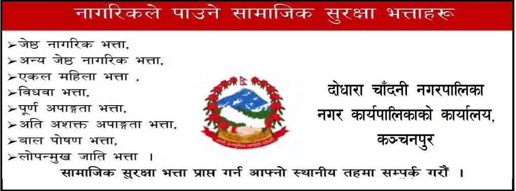 dodhara_1.jpg