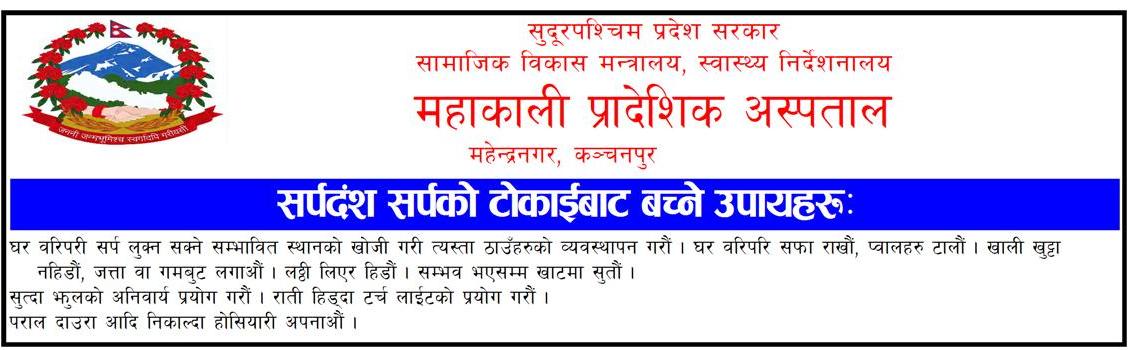 MAHAKALI_HOSPITAL.jpg