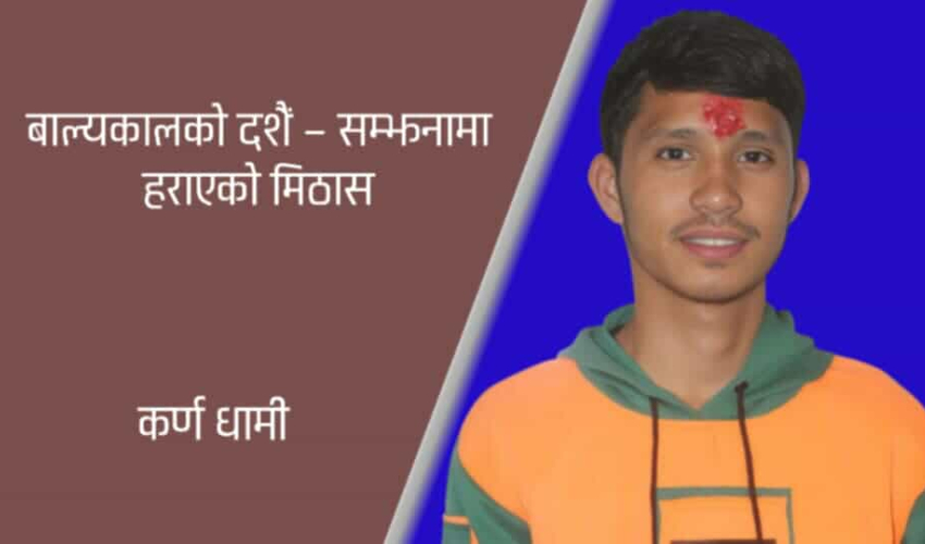 karna_dhami.jpg
